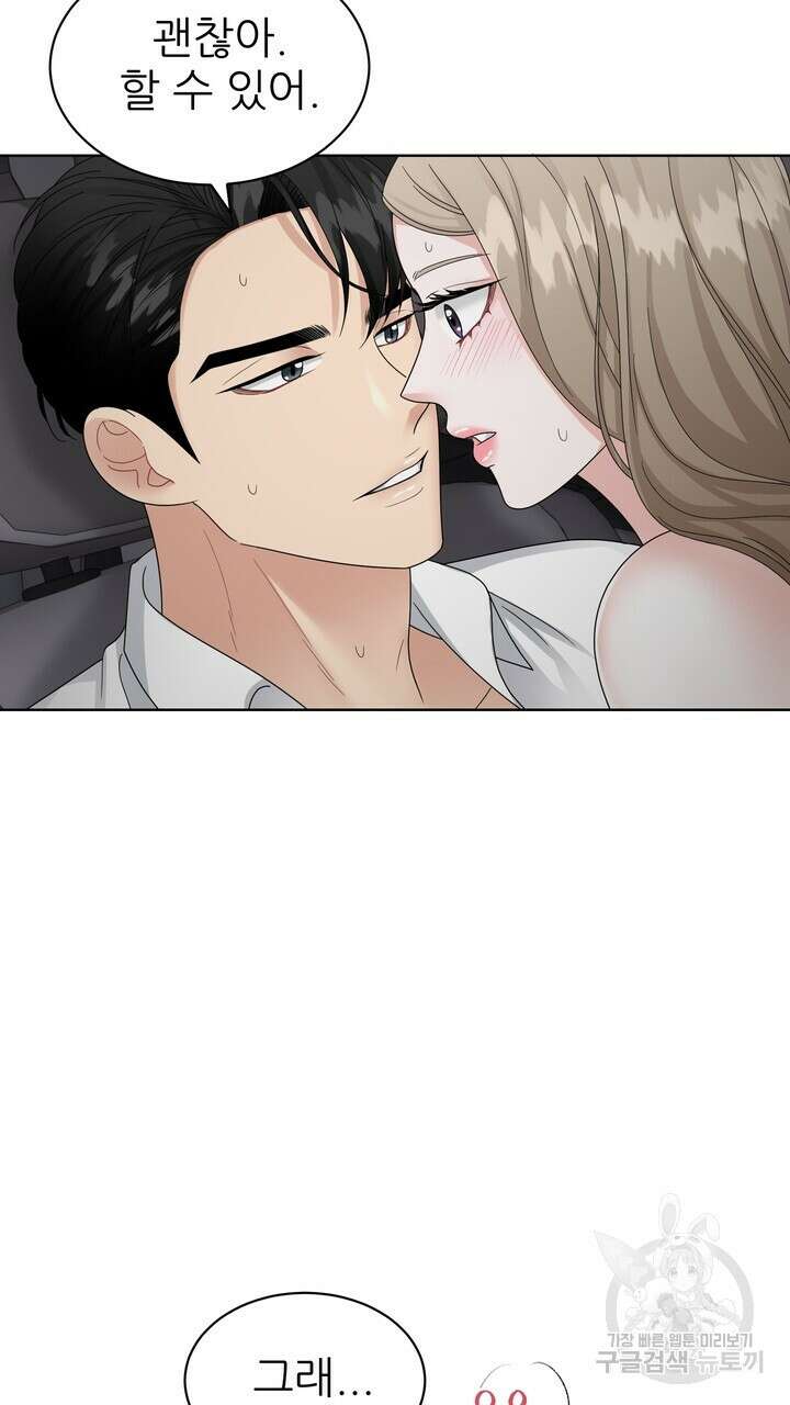 상사의 맛 13화 71