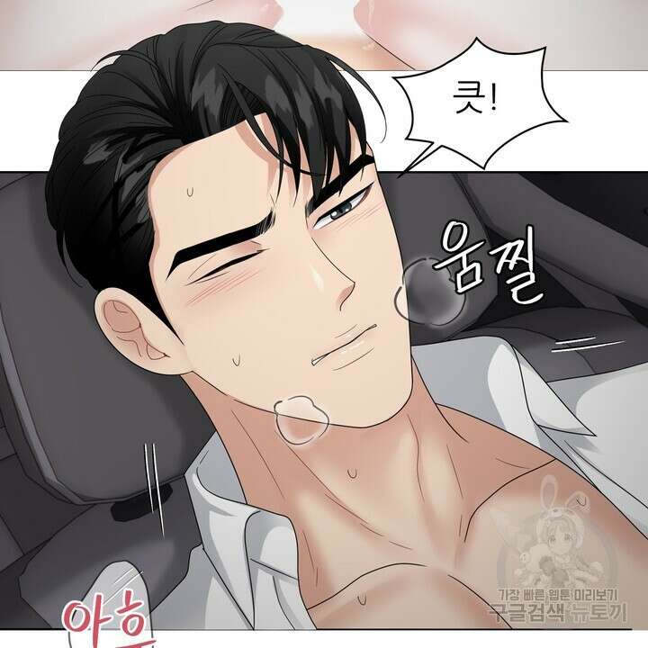 상사의 맛 13화 78