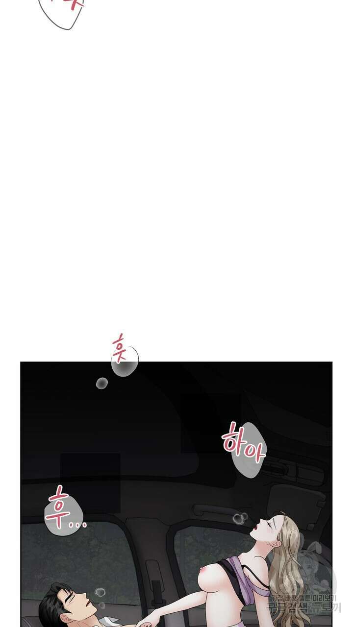 상사의 맛 13화 79