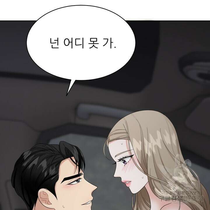 상사의 맛 13화 82