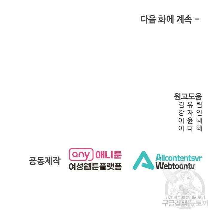 상사의 맛 13화 84