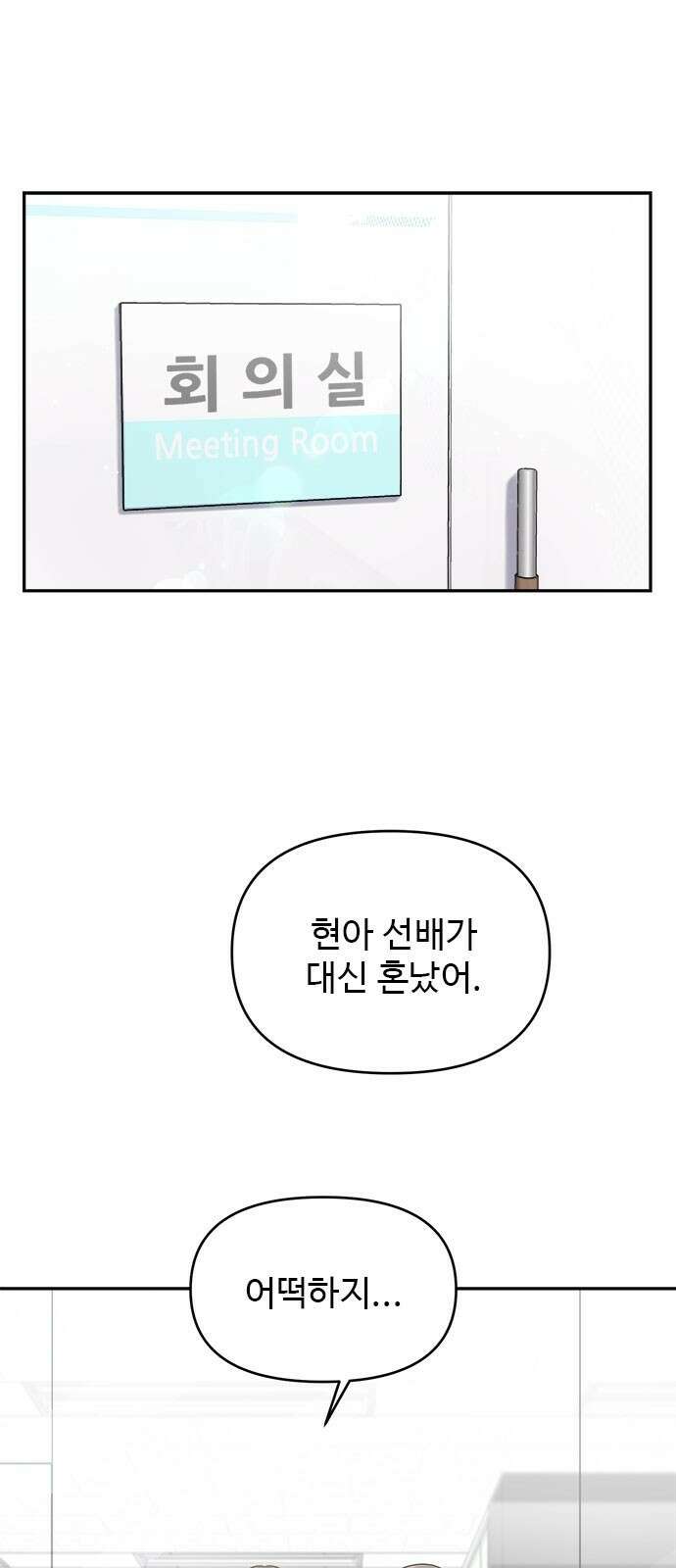 작까세요 3화 지금부터, 쇼타임! 1