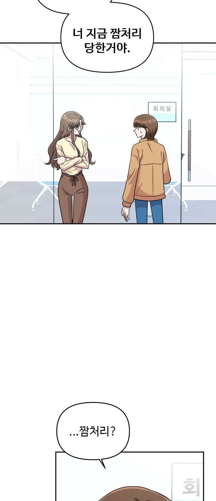 작까세요 3화 지금부터, 쇼타임! 3