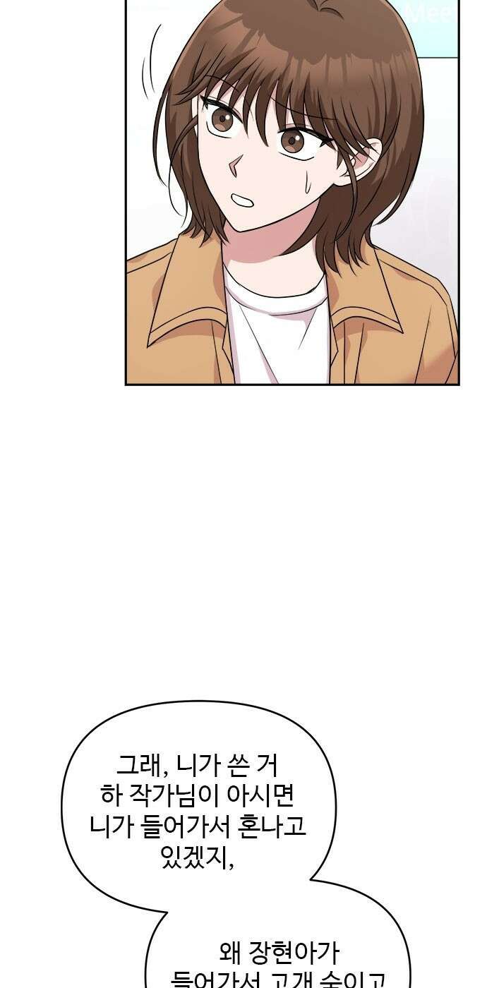 작까세요 3화 지금부터, 쇼타임! 4
