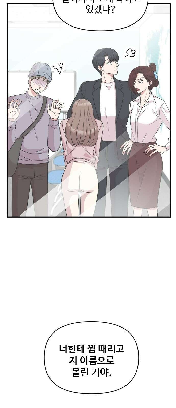 작까세요 3화 지금부터, 쇼타임! 5