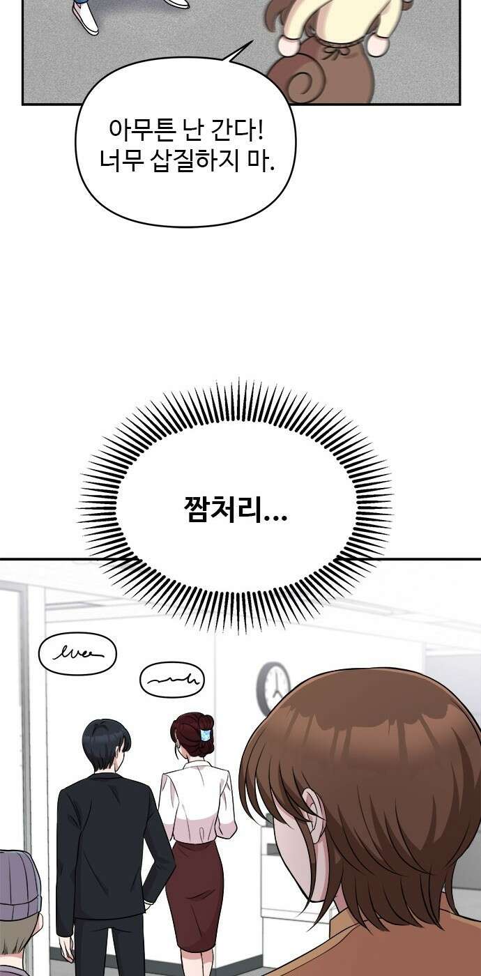작까세요 3화 지금부터, 쇼타임! 8