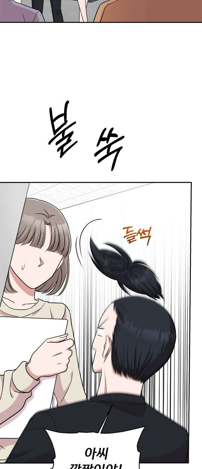 작까세요 3화 지금부터, 쇼타임! 9