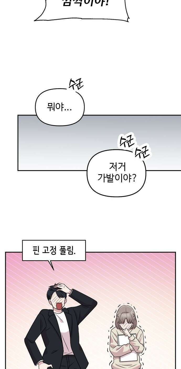 작까세요 3화 지금부터, 쇼타임! 10