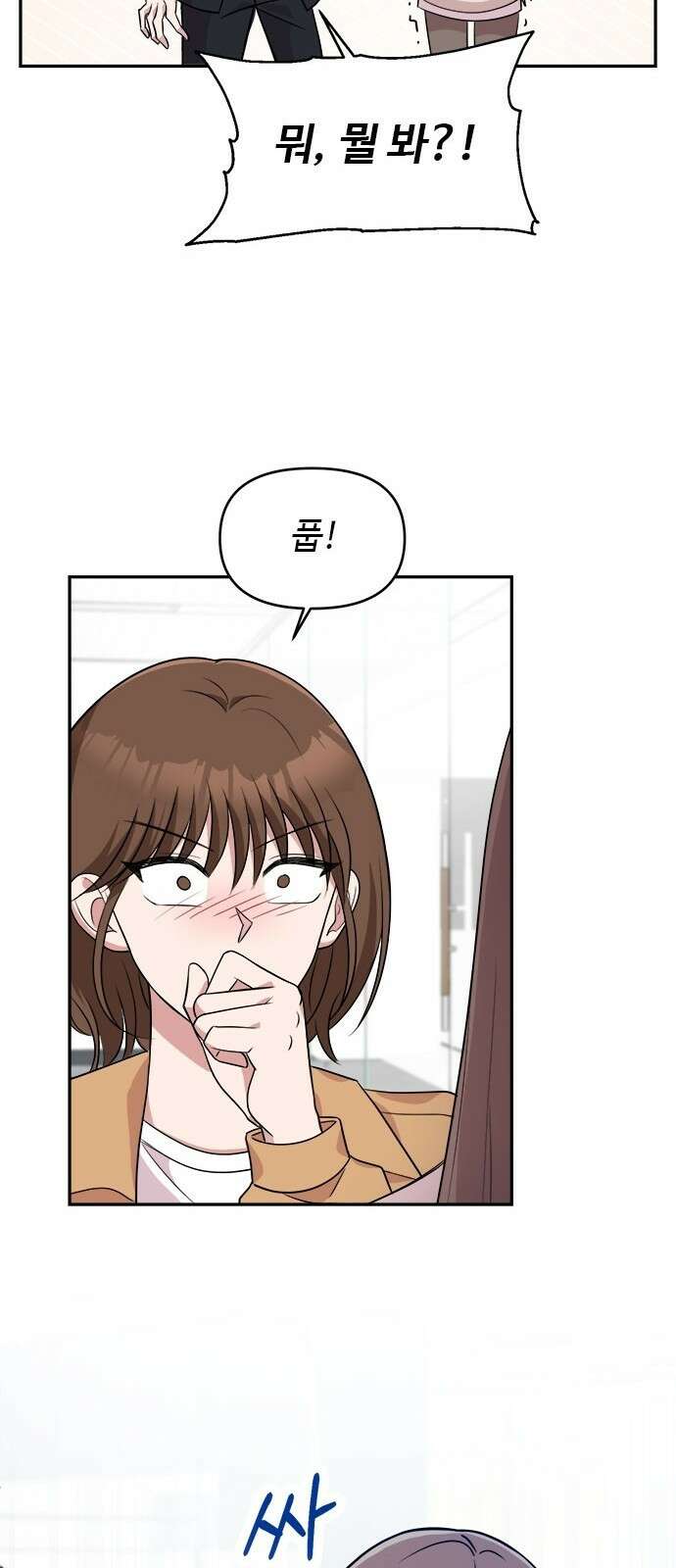 작까세요 3화 지금부터, 쇼타임! 11