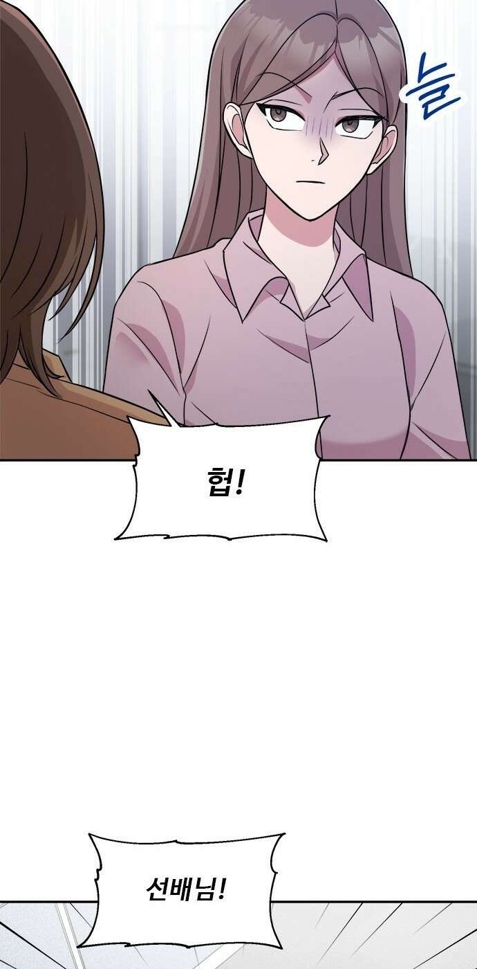 작까세요 3화 지금부터, 쇼타임! 12
