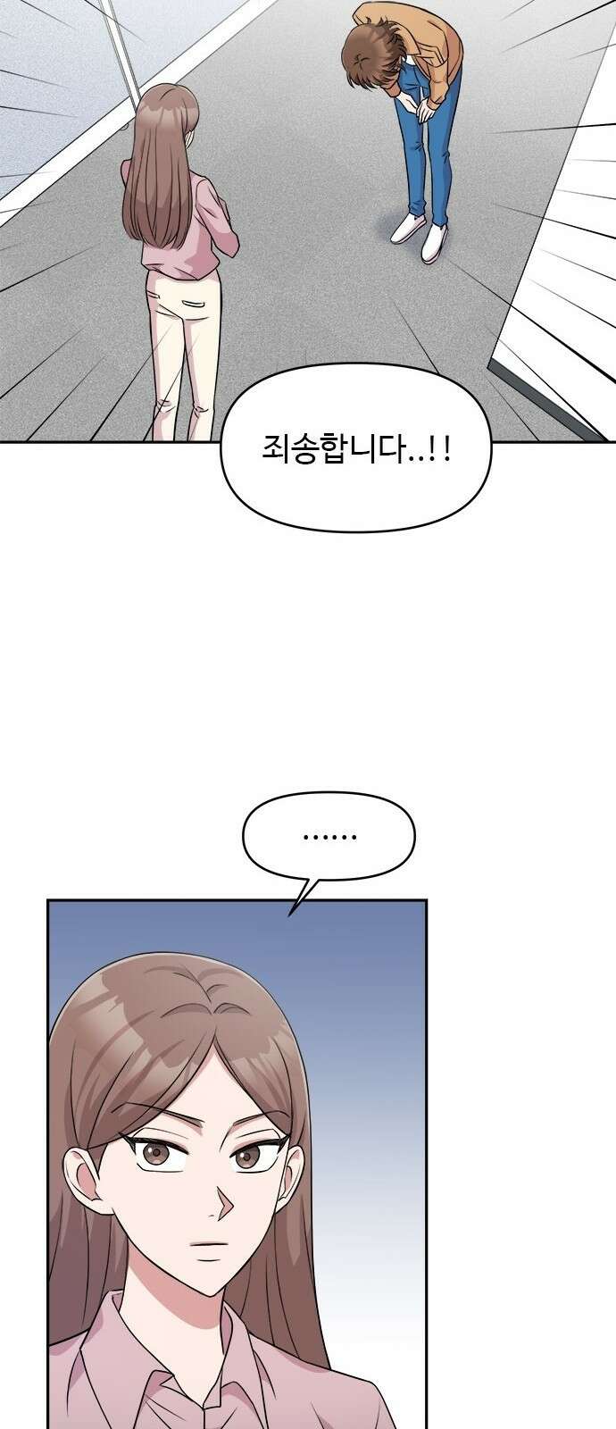 작까세요 3화 지금부터, 쇼타임! 13