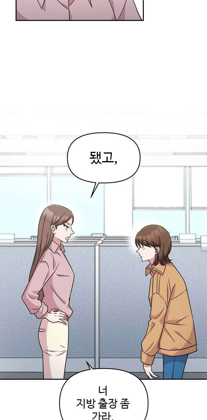 작까세요 3화 지금부터, 쇼타임! 14