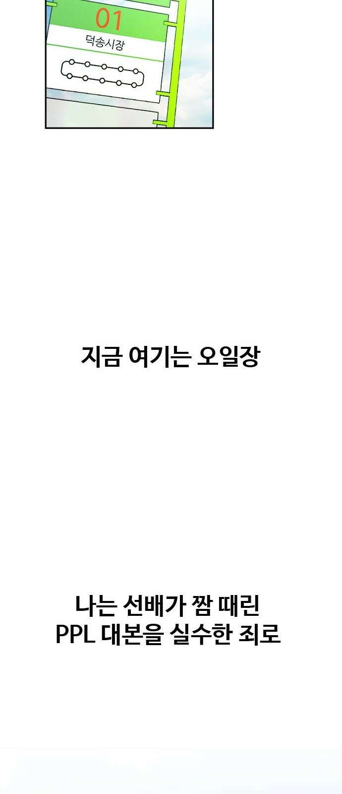 작까세요 3화 지금부터, 쇼타임! 21