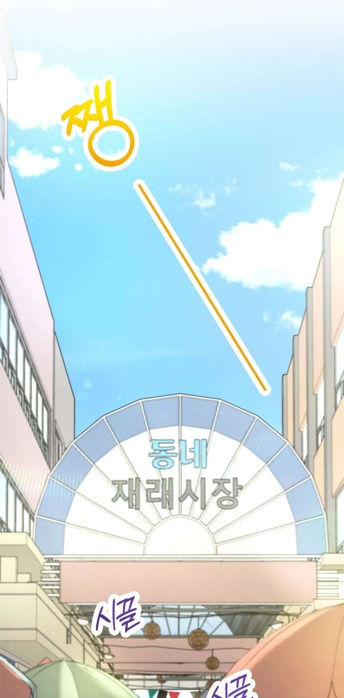 작까세요 3화 지금부터, 쇼타임! 22