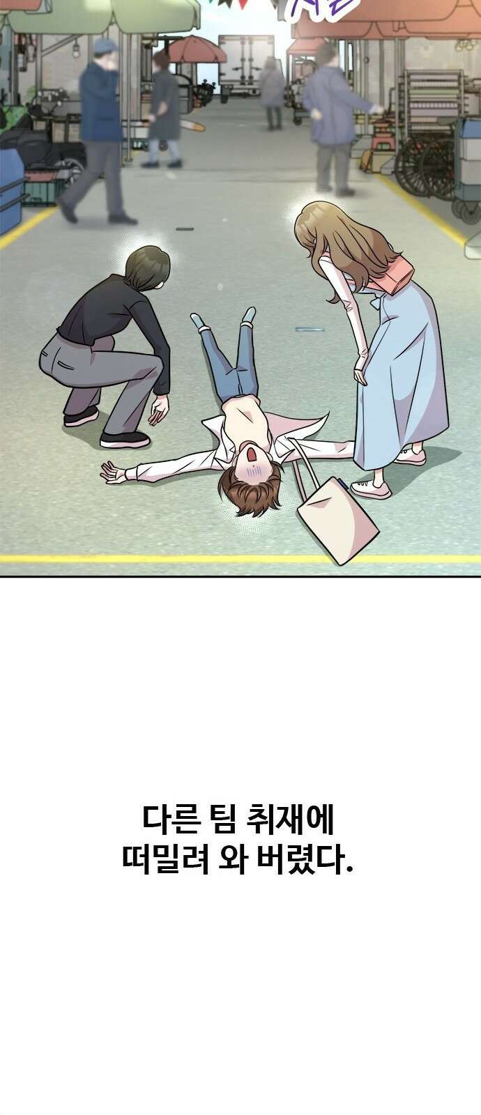 작까세요 3화 지금부터, 쇼타임! 23