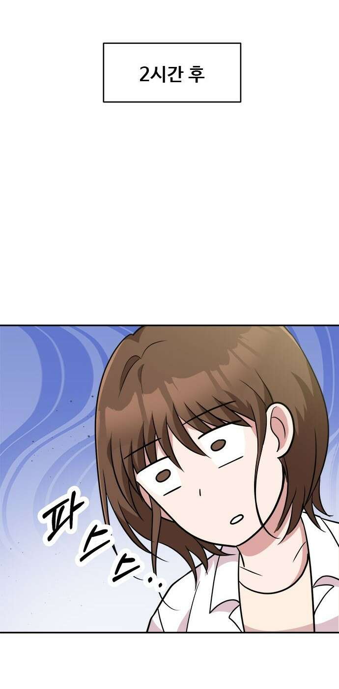 작까세요 3화 지금부터, 쇼타임! 26
