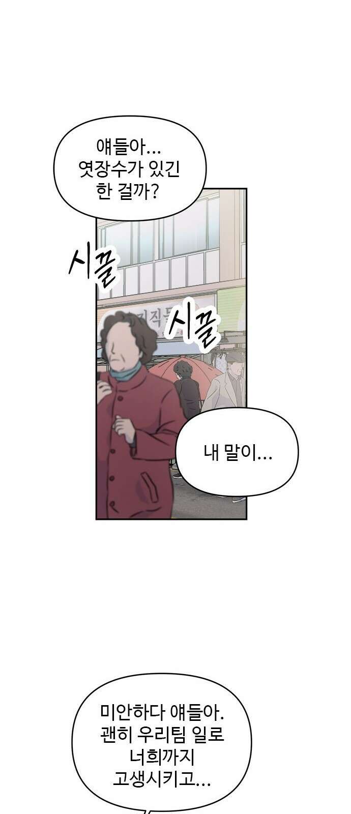 작까세요 3화 지금부터, 쇼타임! 27