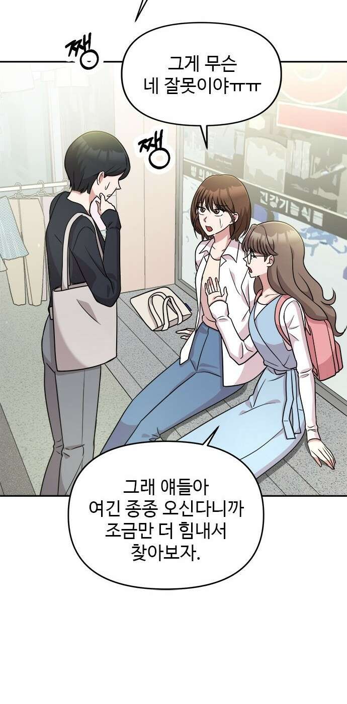 작까세요 3화 지금부터, 쇼타임! 28