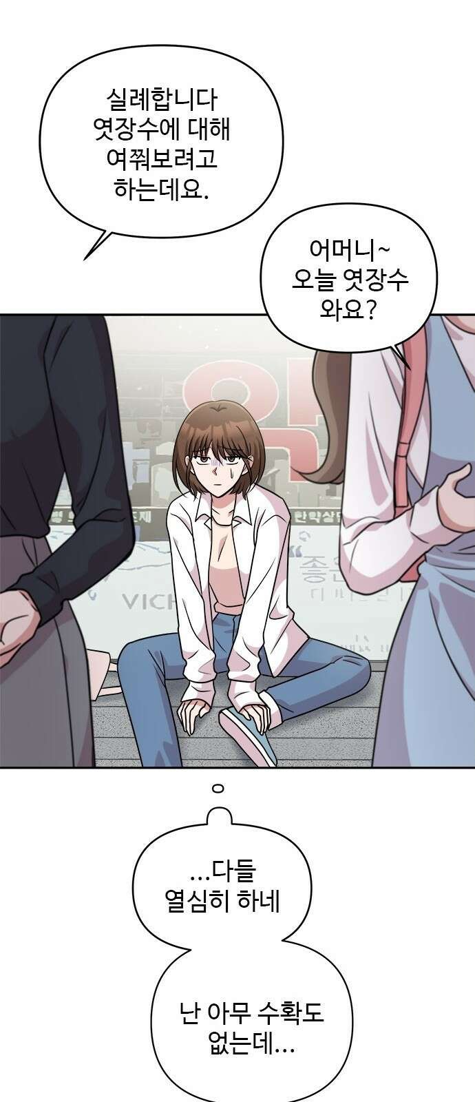 작까세요 3화 지금부터, 쇼타임! 29