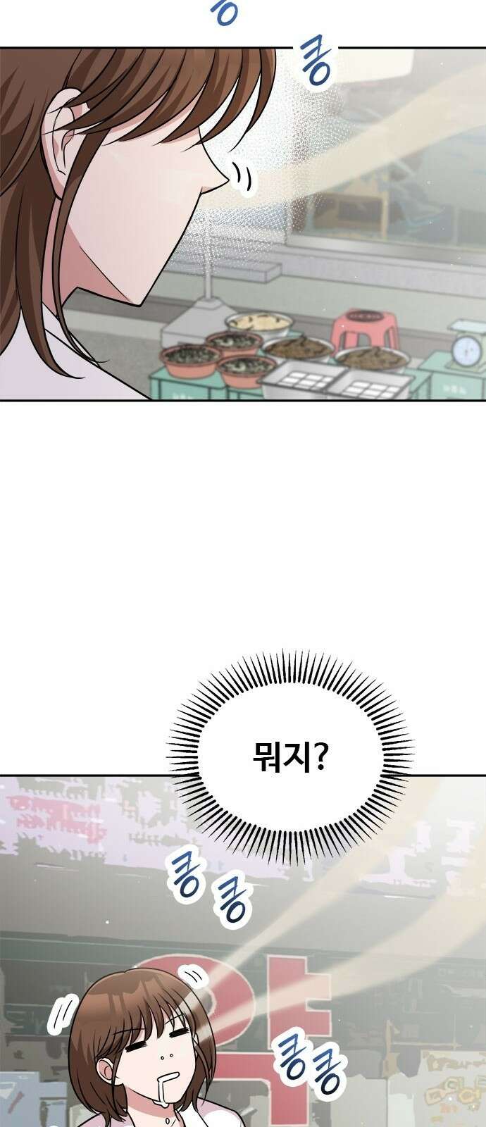 작까세요 3화 지금부터, 쇼타임! 31