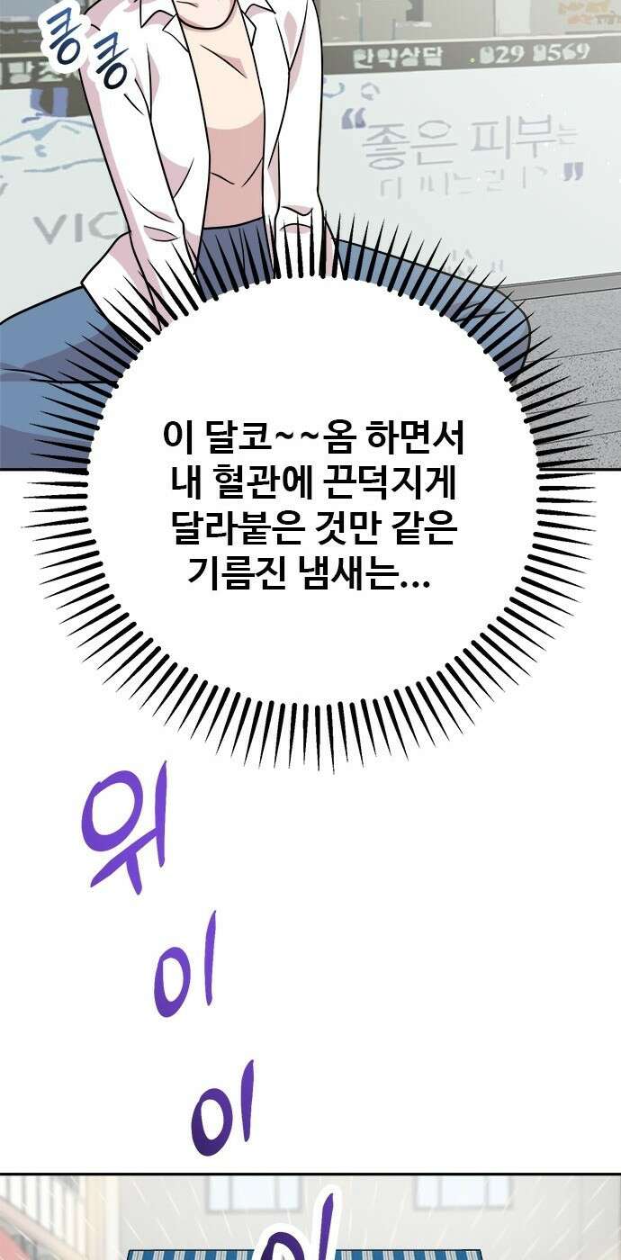 작까세요 3화 지금부터, 쇼타임! 32