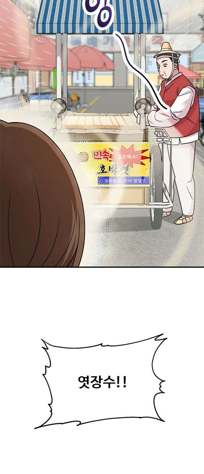 작까세요 3화 지금부터, 쇼타임! 33