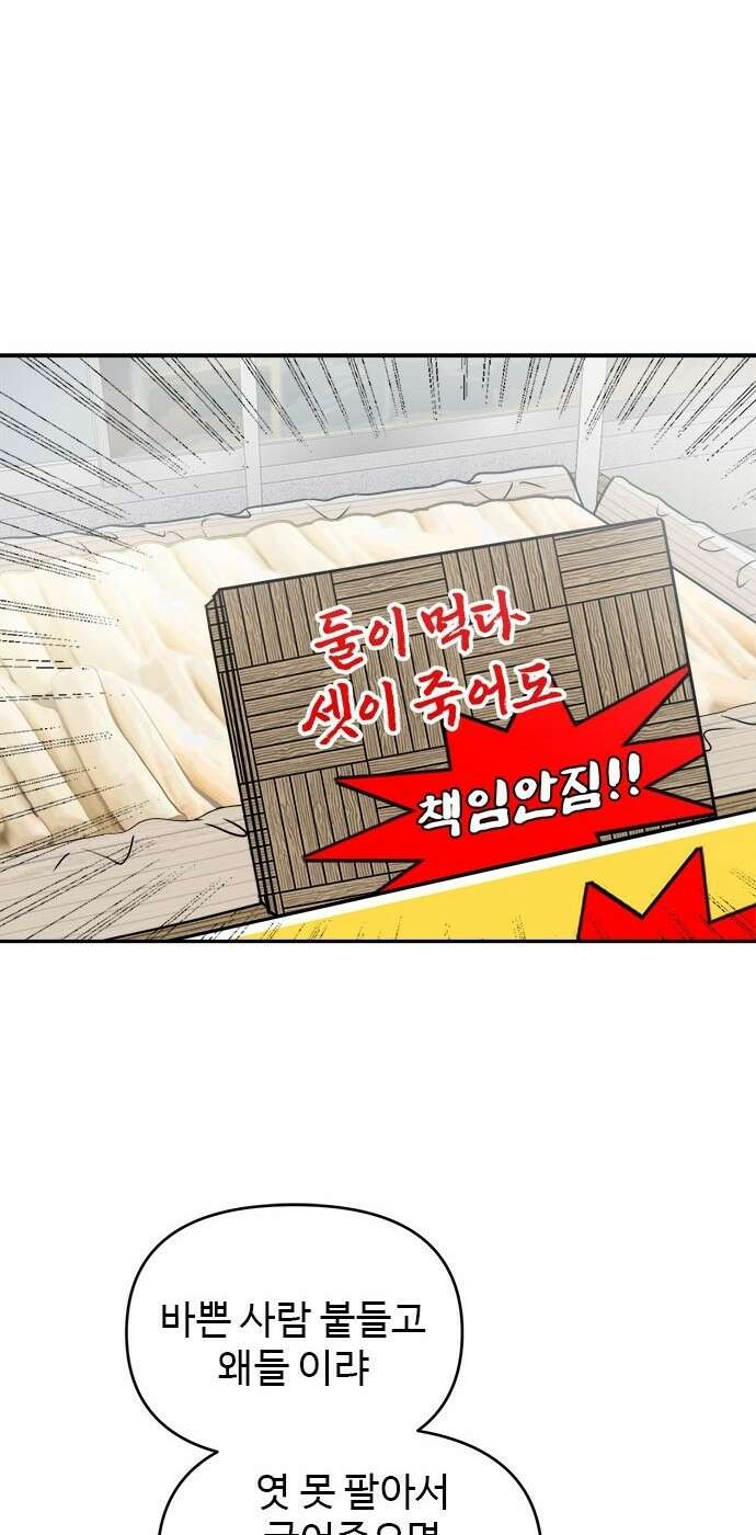작까세요 3화 지금부터, 쇼타임! 34