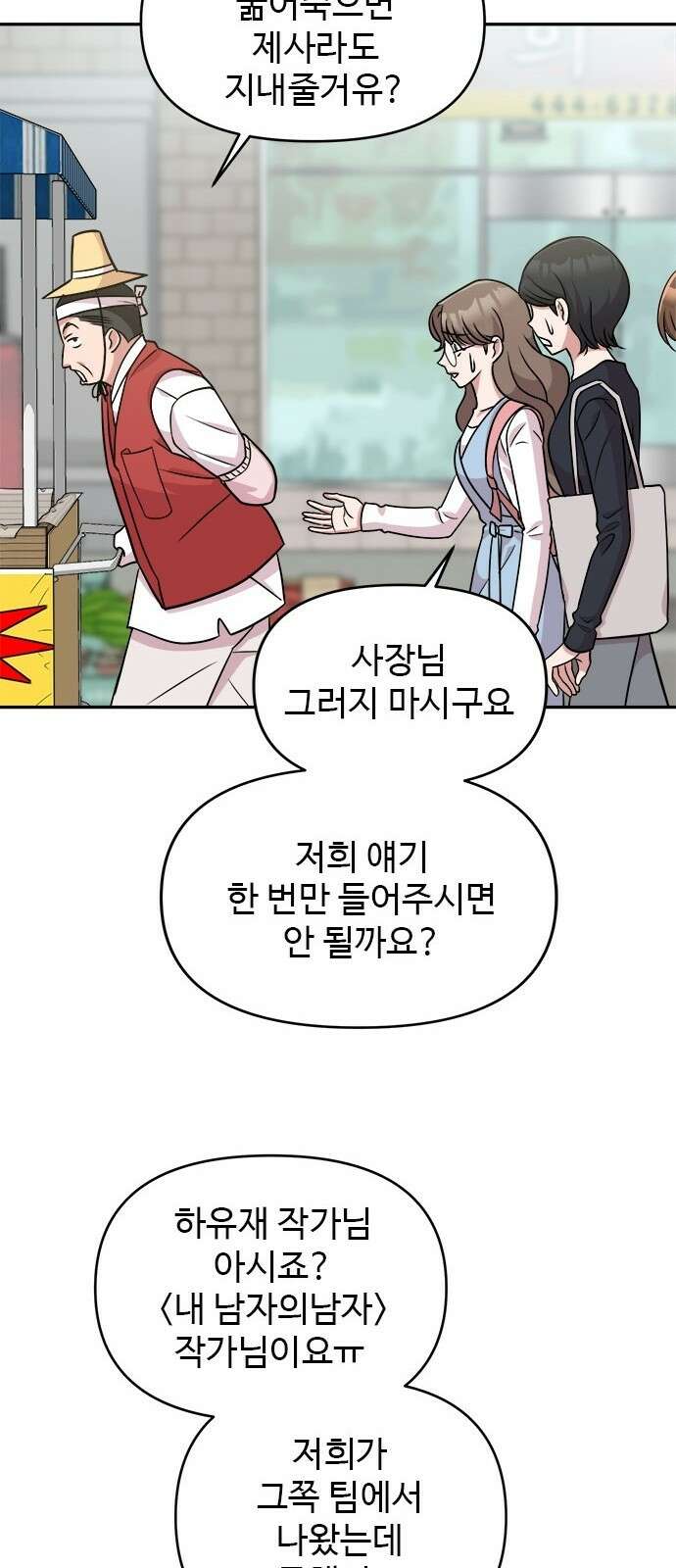 작까세요 3화 지금부터, 쇼타임! 35