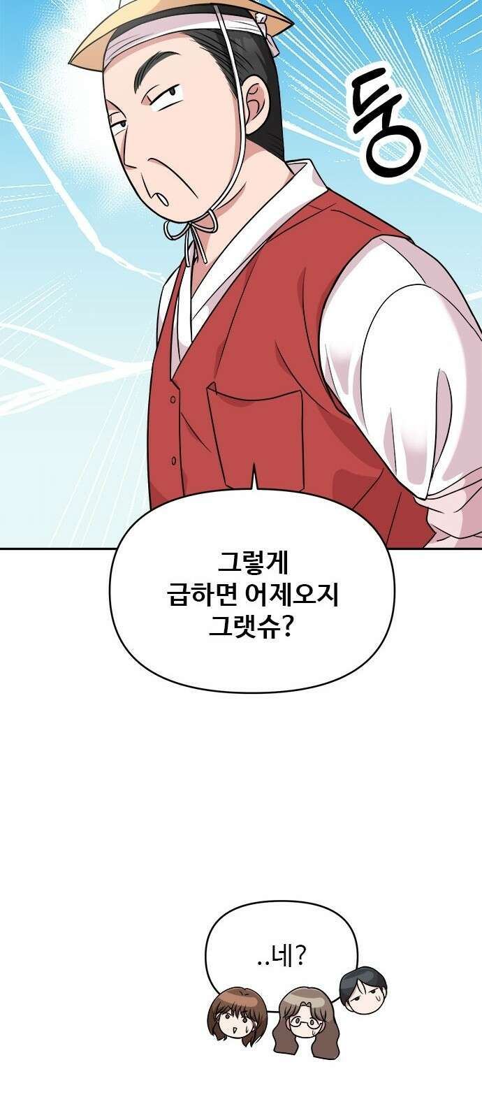 작까세요 3화 지금부터, 쇼타임! 37