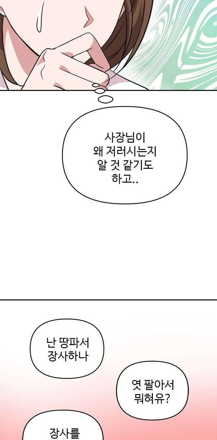 작까세요 3화 지금부터, 쇼타임! 40