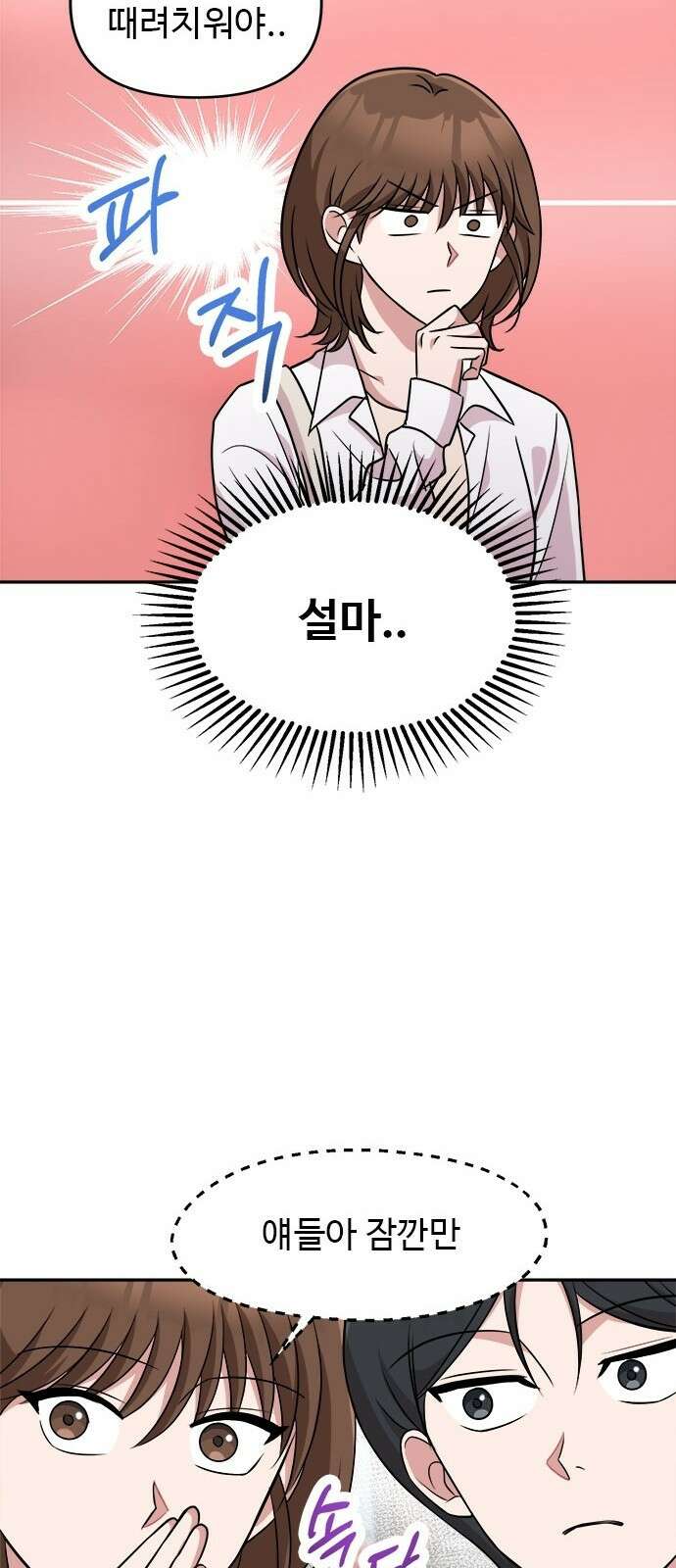 작까세요 3화 지금부터, 쇼타임! 41