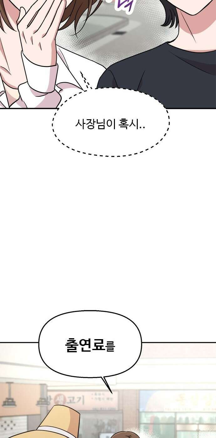 작까세요 3화 지금부터, 쇼타임! 42