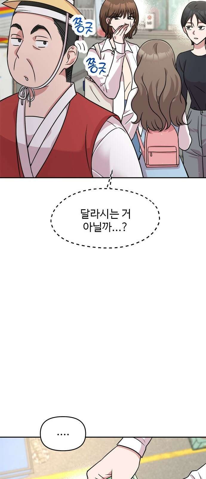 작까세요 3화 지금부터, 쇼타임! 43