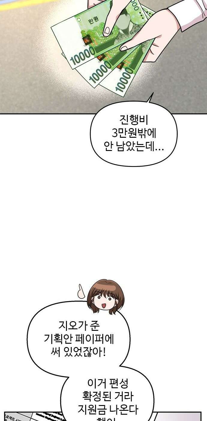 작까세요 3화 지금부터, 쇼타임! 44