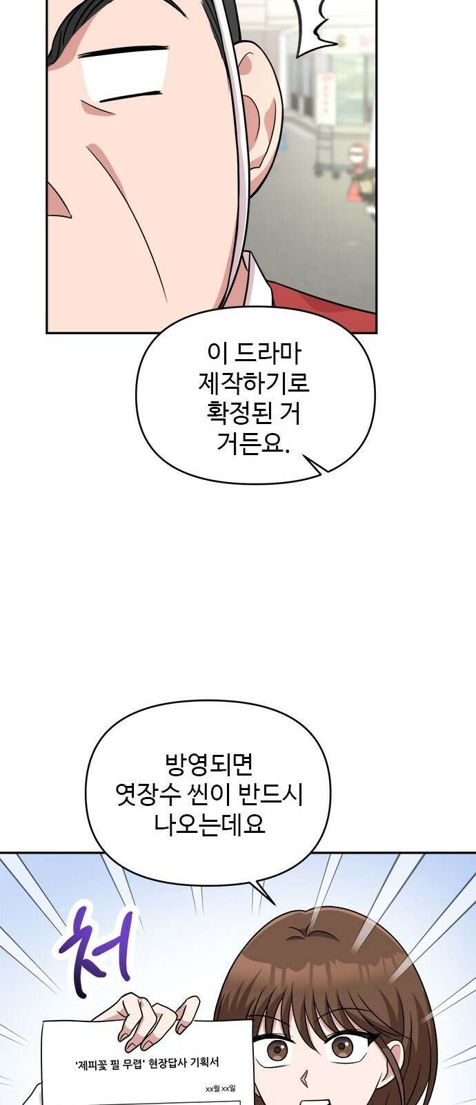 작까세요 3화 지금부터, 쇼타임! 47