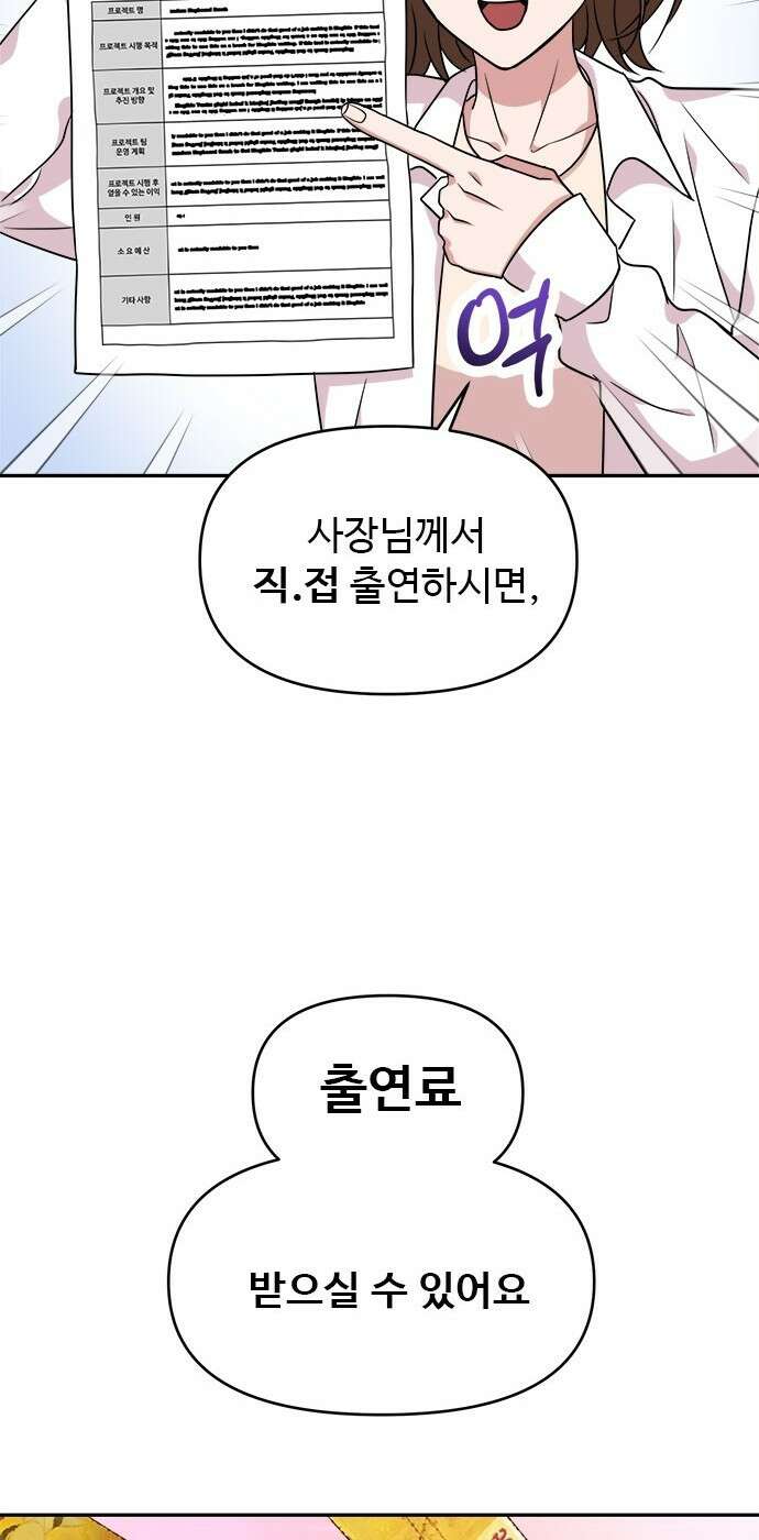 작까세요 3화 지금부터, 쇼타임! 48