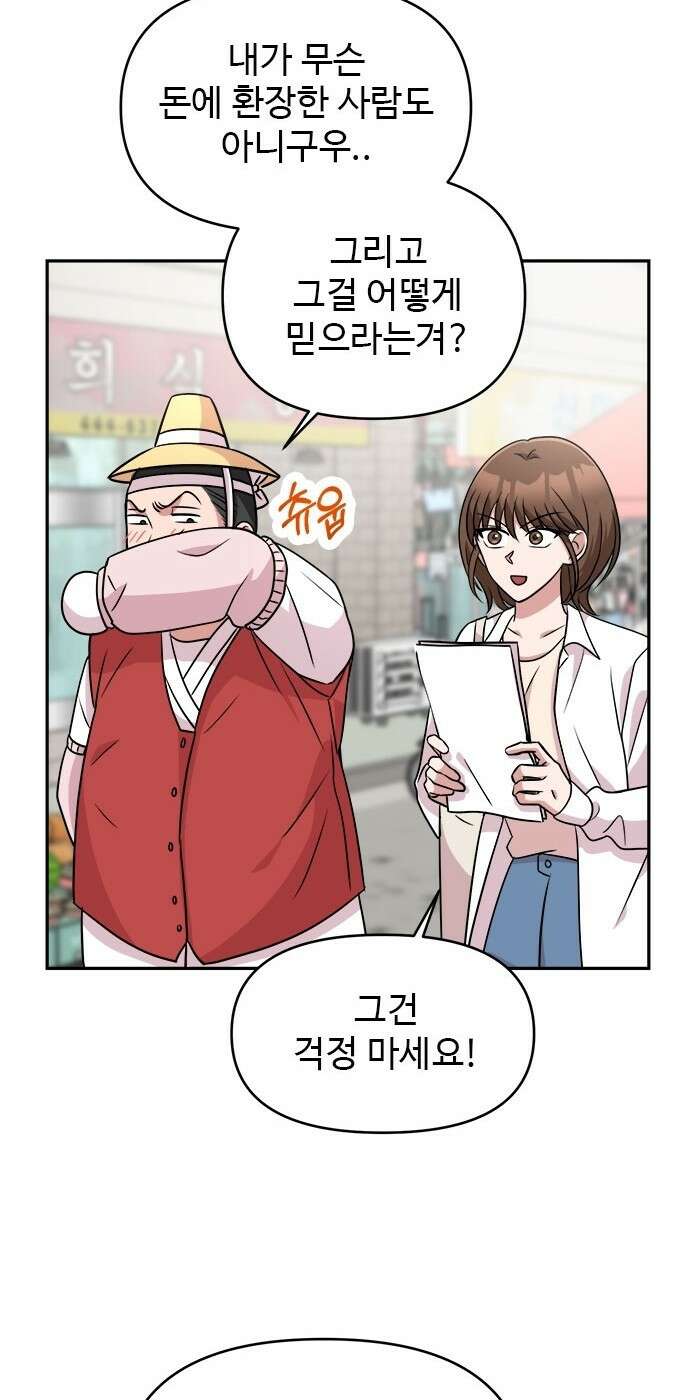 작까세요 3화 지금부터, 쇼타임! 50