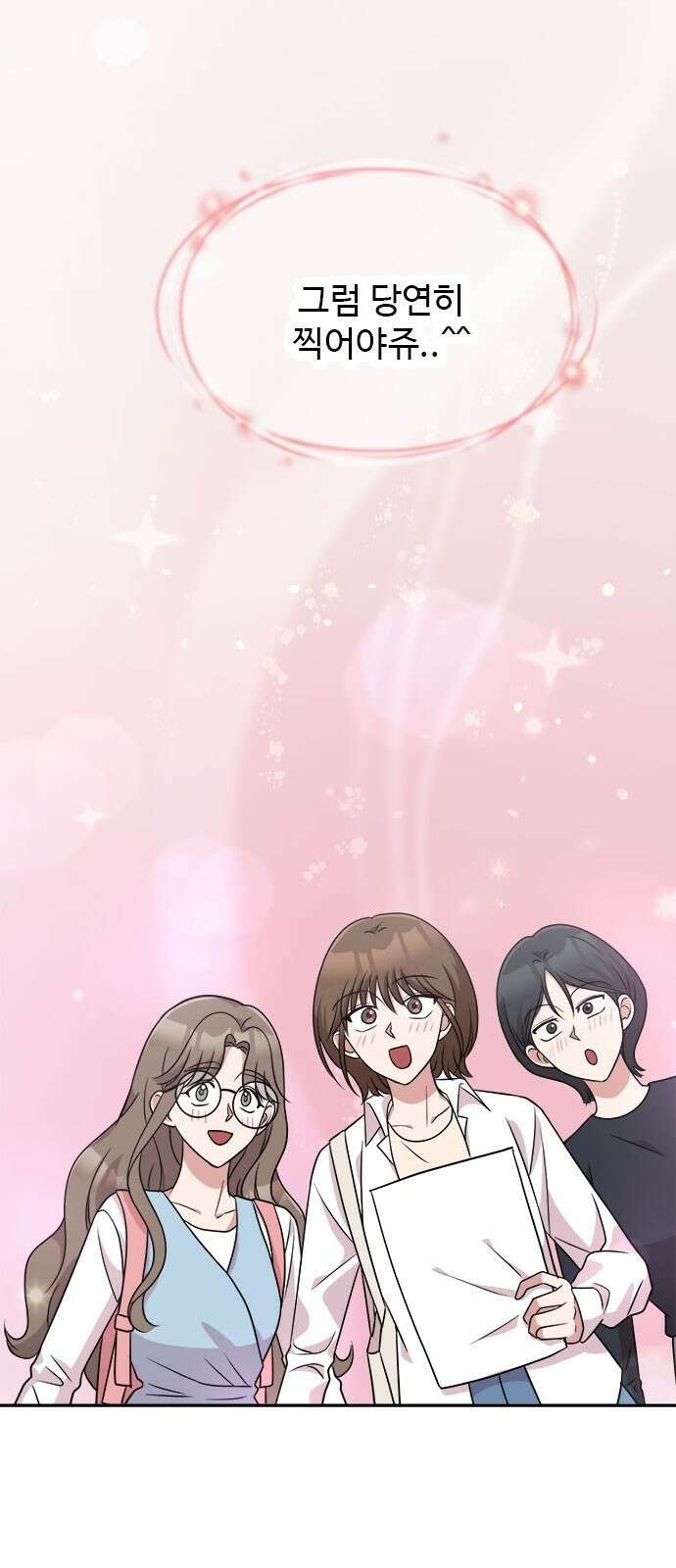 작까세요 3화 지금부터, 쇼타임! 55