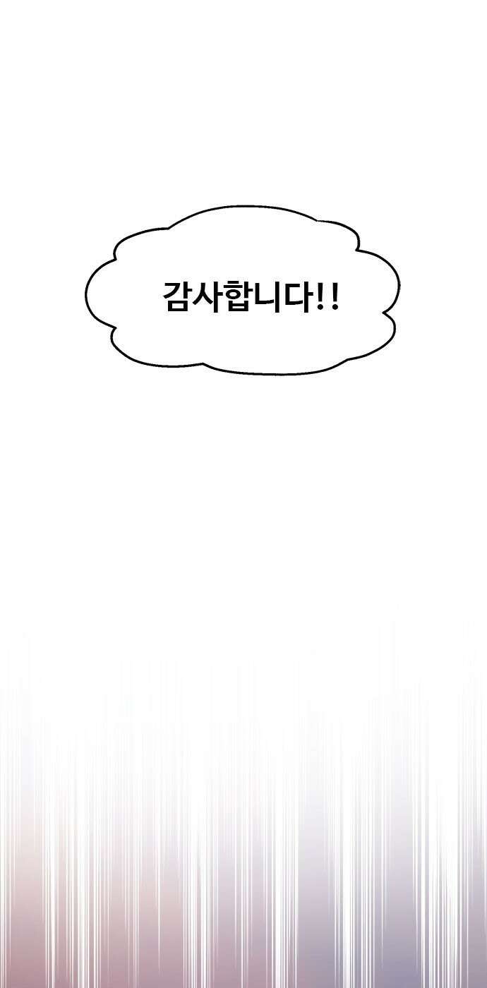 작까세요 3화 지금부터, 쇼타임! 56
