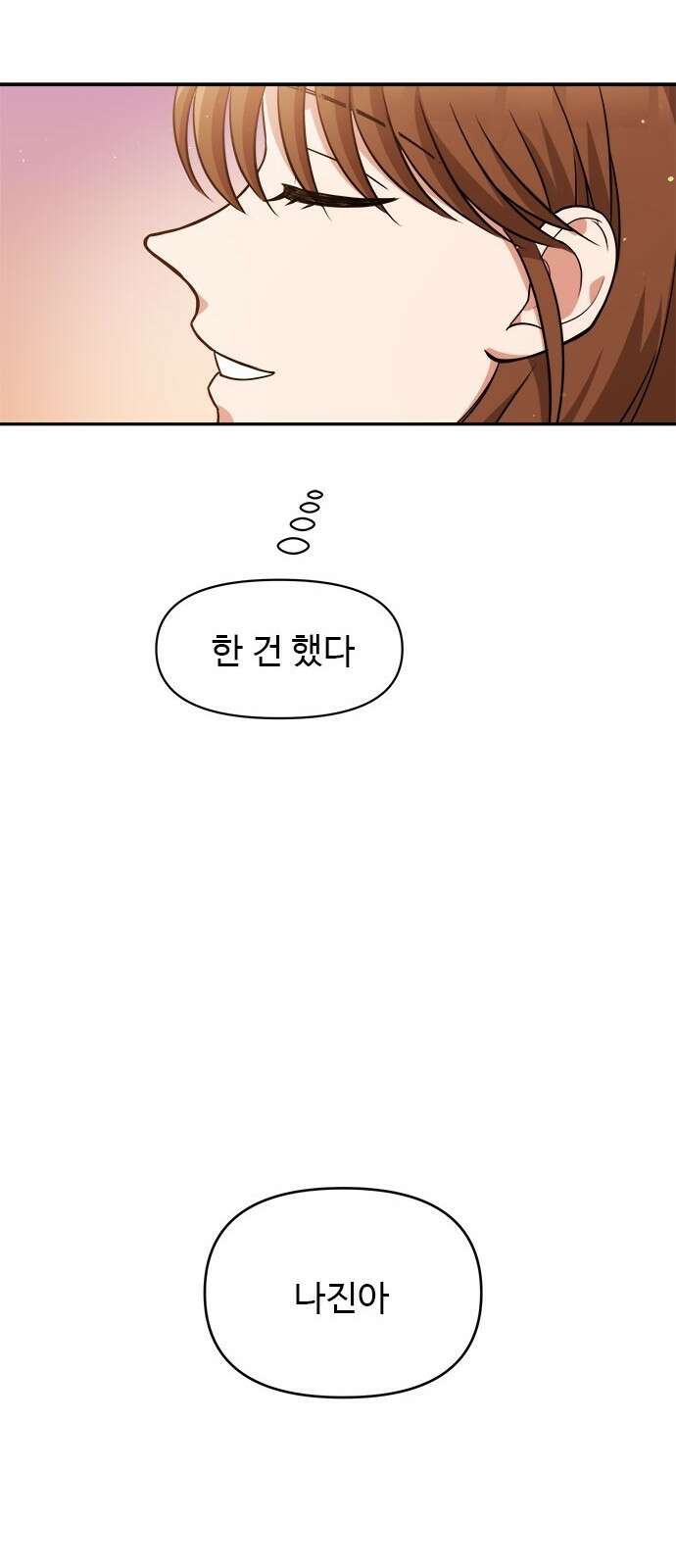 작까세요 3화 지금부터, 쇼타임! 59