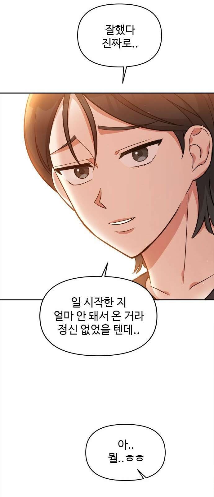 작까세요 3화 지금부터, 쇼타임! 61