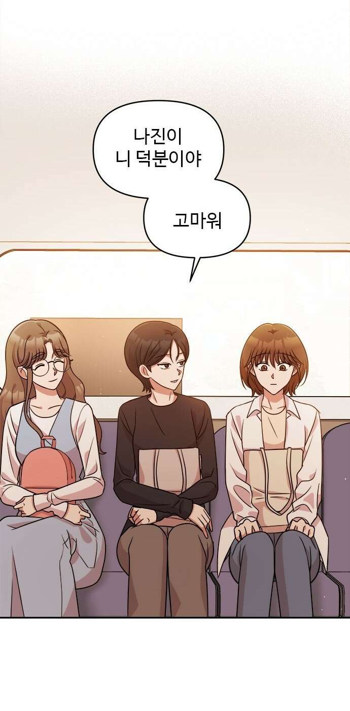 작까세요 3화 지금부터, 쇼타임! 62
