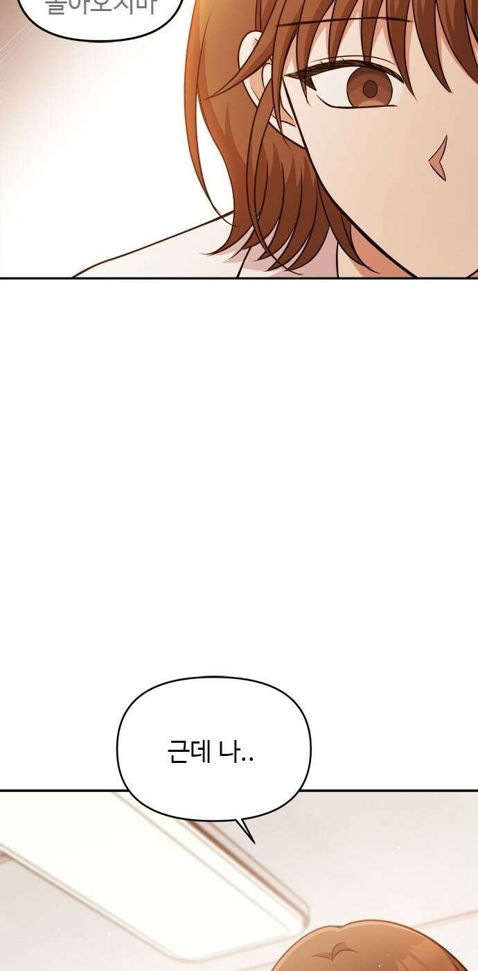 작까세요 3화 지금부터, 쇼타임! 64