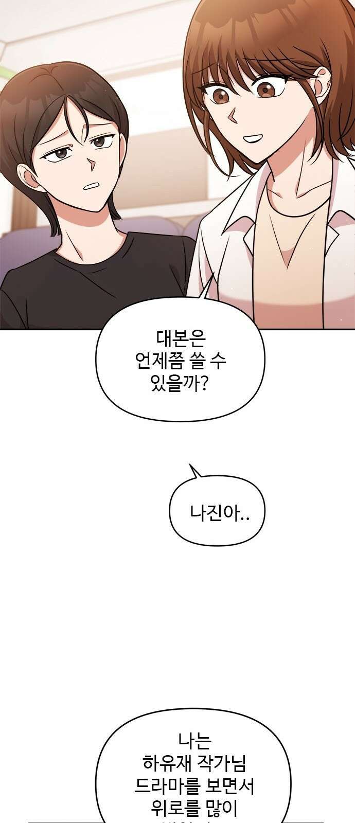 작까세요 3화 지금부터, 쇼타임! 65
