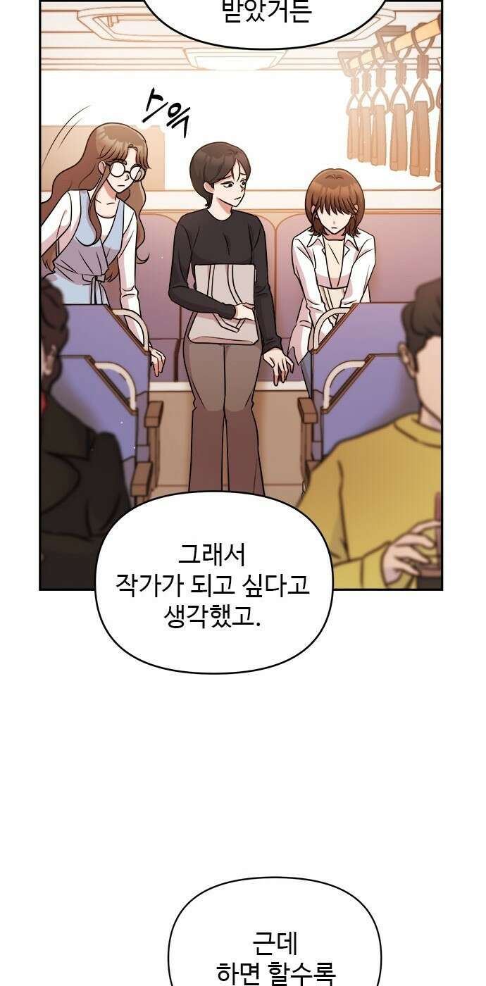 작까세요 3화 지금부터, 쇼타임! 66