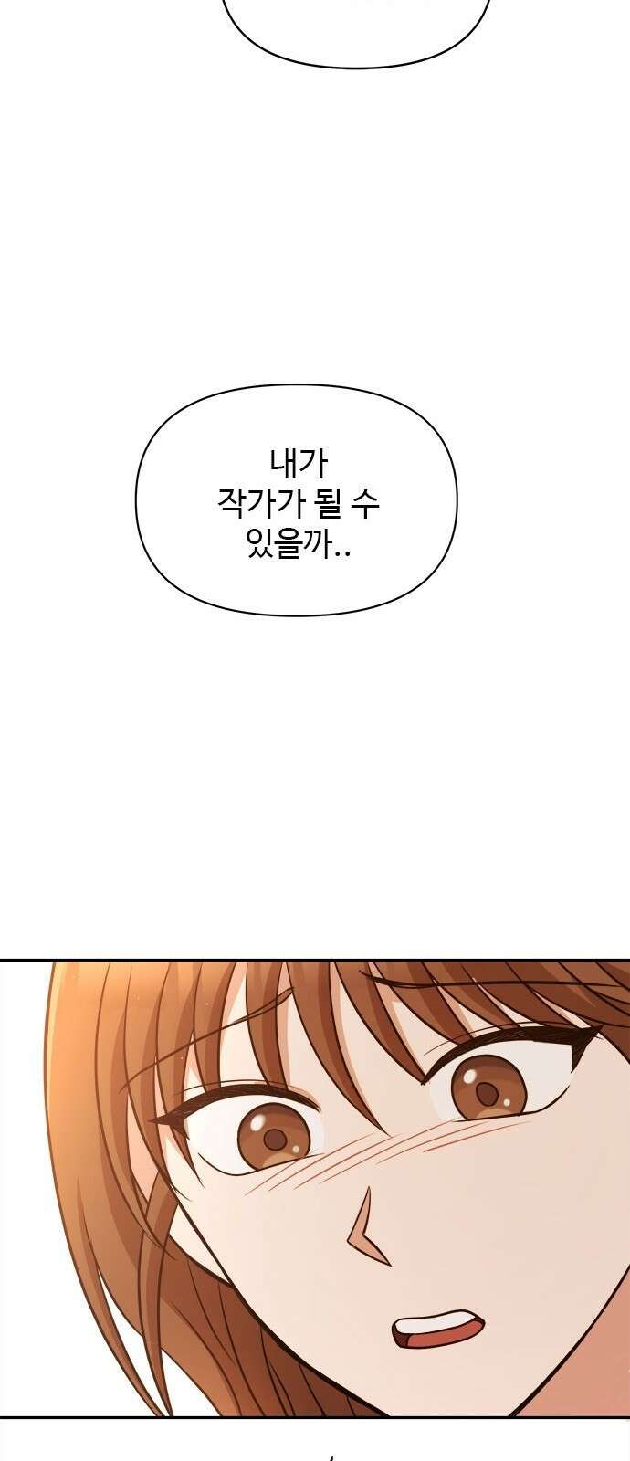 작까세요 3화 지금부터, 쇼타임! 67
