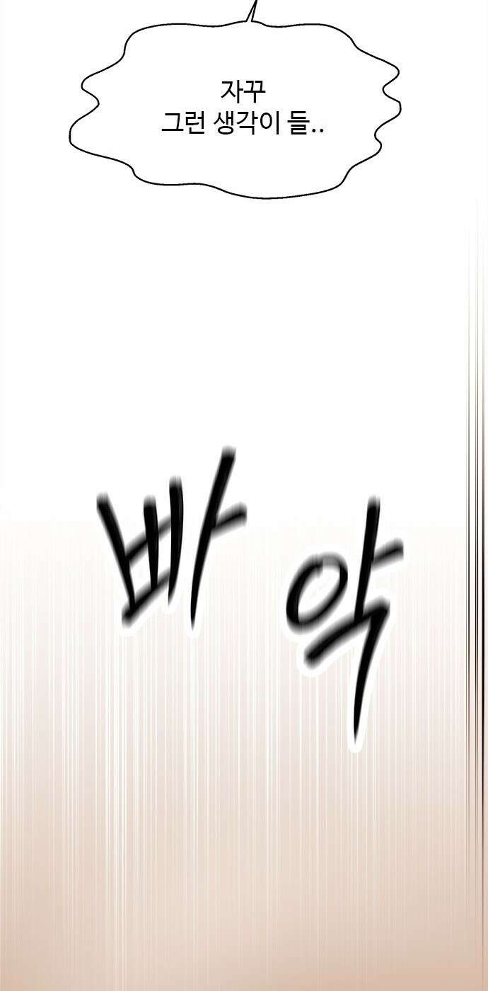 작까세요 3화 지금부터, 쇼타임! 68