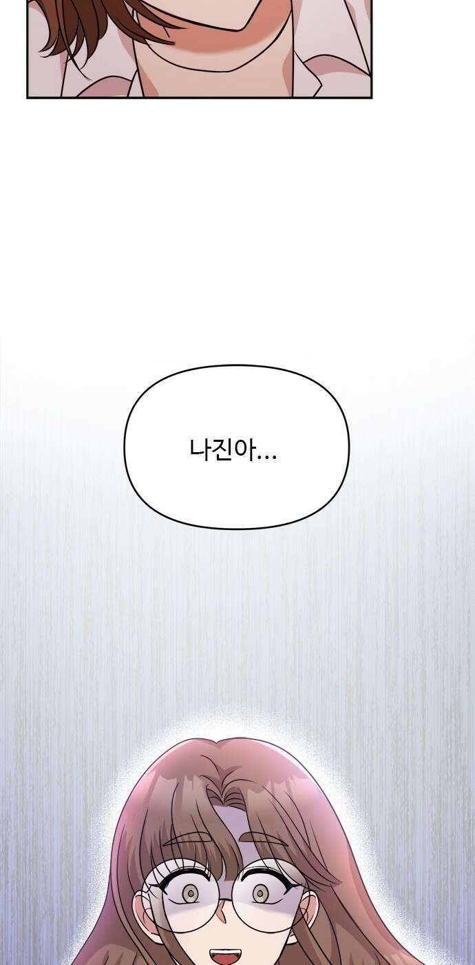 작까세요 3화 지금부터, 쇼타임! 70