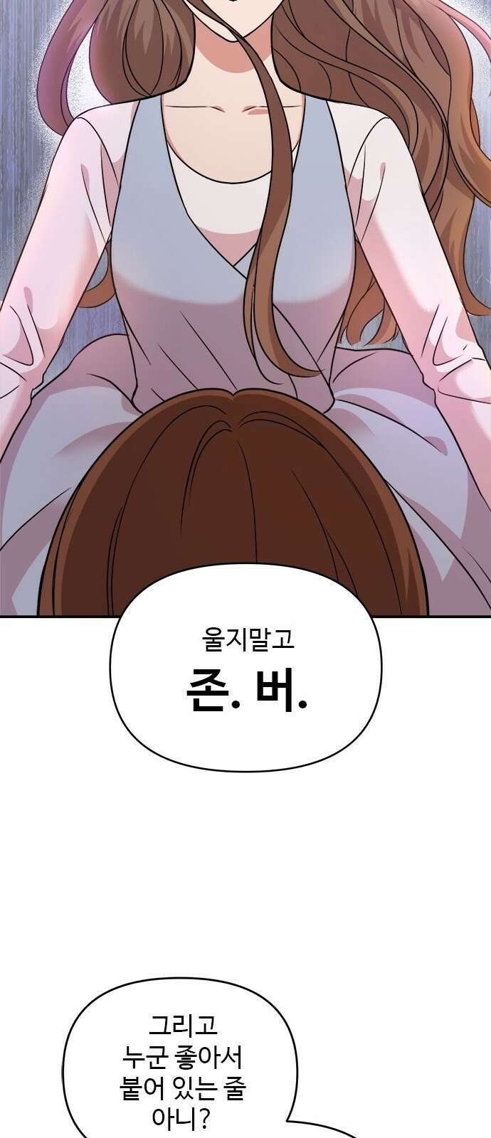 작까세요 3화 지금부터, 쇼타임! 71