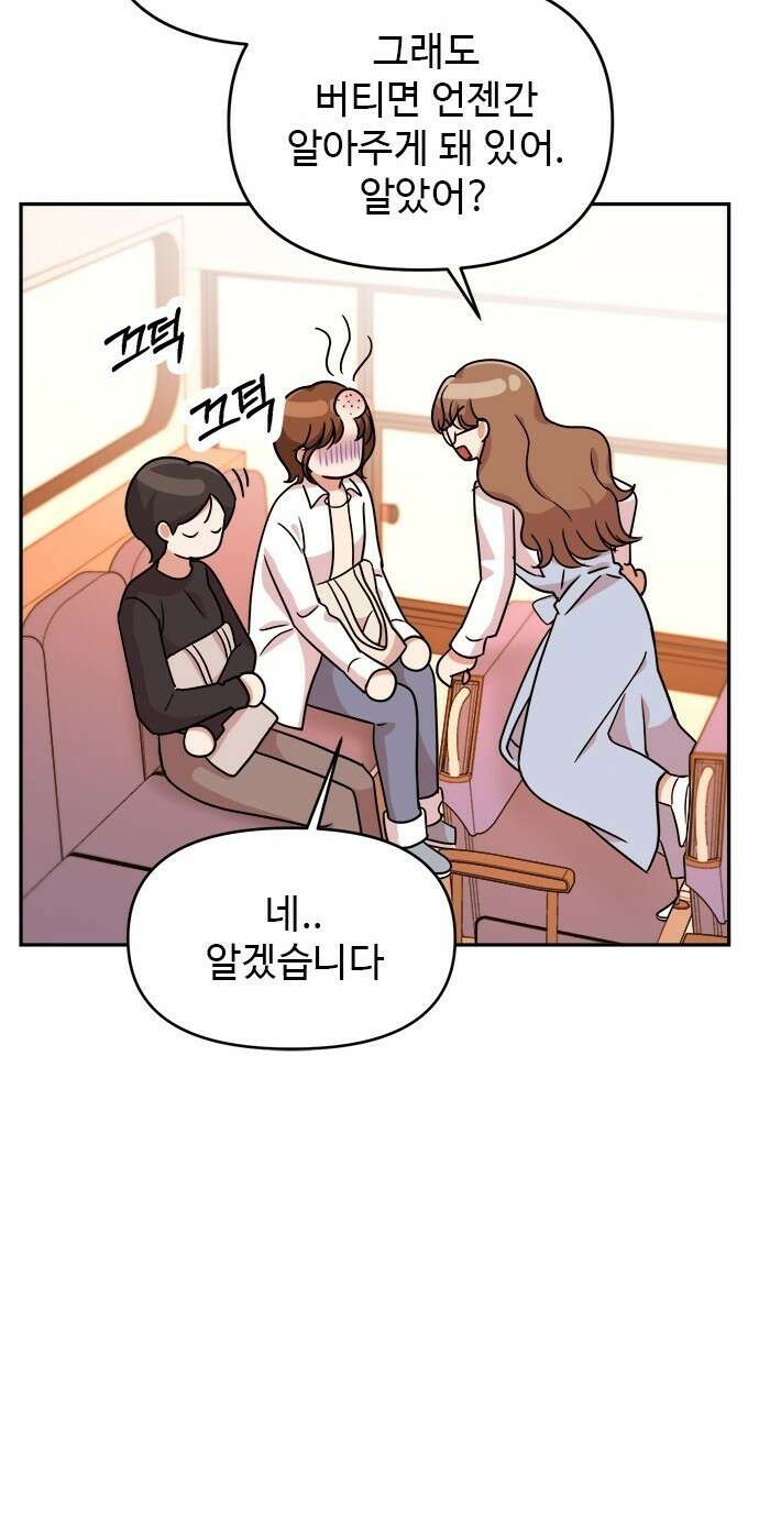 작까세요 3화 지금부터, 쇼타임! 72